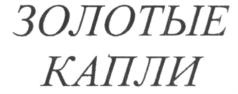 Товарный знак №577371, принадлежит организации Общество с ограниченной ответственностью Производственная компания "Фарм-про", ОГРН 1095401011419, ИНН 5401331496