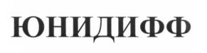 Товарный знак №577423, принадлежит организации Общество с ограниченной ответственностью "Эйлитон", ОГРН 1037725005086, ИНН 7725219603