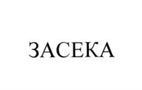Товарный знак №577535, принадлежит организации Общество с ограниченной ответственностью "СТ-ПЕРИМЕТР", ОГРН 1095834000019, ИНН 5834044981