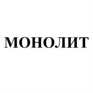 Товарный знак №577616, принадлежит организации Общество с ограниченной ответственностью "Научно-производственное объединение "Промэкология", ОГРН 1175543033291, ИНН 5501185094