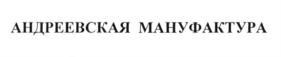 Товарный знак №578062, принадлежит организации Общество с ограниченной ответственностью "Гелиос-М", ОГРН 1174827009466, ИНН 4813028190