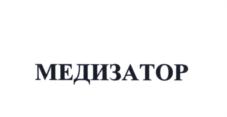 Товарный знак №578153, принадлежит организации Общество с ограниченной ответственностью научно-производственное предприятие "Гидриатика", ОГРН 1045803502150, ИНН 5837021492