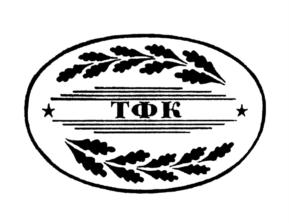 Товарный знак №578233, принадлежит организации Общество с ограниченной ответственностью "СВЕЗА Тюмень", ОГРН 1087232049596, ИНН 7202192844