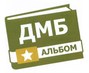 Товарный знак №578457, принадлежит организации Акционерное общество "Воин-Сервис XXI", ОГРН 1107746010822, ИНН 7730620440