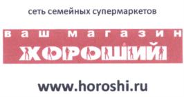 Товарный знак №578478, принадлежит ИП Пашкин Иван Иванович, ОГРНИП 310838314800011, ИНН 830100005677