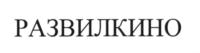 Товарный знак №578589, принадлежит ИП Мораш Сергей Викторович, ОГРНИП 317619600219319, ИНН 616200390866