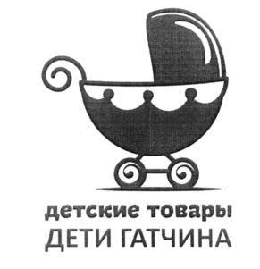 Товарный знак №578742, принадлежит организации Общество с ограниченной ответственностью "ТендерФуд", ОГРН 1089847005335, ИНН 7838399555