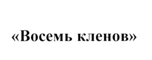 Товарный знак №578755, принадлежит организации Акционерное общество "Сити-XXI век", ОГРН 1027700345661, ИНН 7709231603