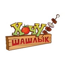 Товарный знак №578886, принадлежит организации Общество с ограниченной ответственностью "Хочу Шашлык", ОГРН 1157847202810, ИНН 7840034840