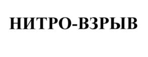 Товарный знак №579055, принадлежит организации Общество с ограниченной ответственностью "Салют", ОГРН 1047839013969, ИНН 7840015407