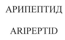 Товарный знак №579122, принадлежит организации Общество с ограниченной ответственностью Фирма "А-БИО", ОГРН 1037739117998, ИНН 7704230067