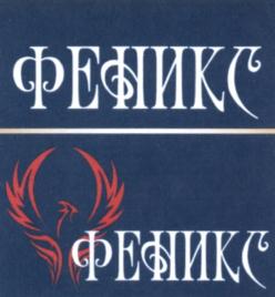 Товарный знак №579276, принадлежит ИП Лужанская Елена Михайловна, ОГРНИП 304550736200490, ИНН 550400796255