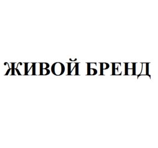 Товарный знак №579457, принадлежит организации Общество с ограниченной ответственностью "Ярпатентъ", ОГРН 1022402650533, ИНН 2464037477