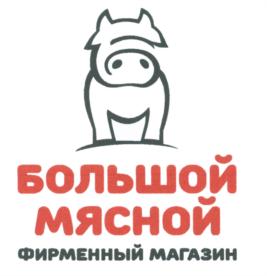 Товарный знак №579554, принадлежит ИП Полушкина Марина Васильевна, ОГРНИП 317527500109411, ИНН 525601265624