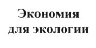 Товарный знак №579589, принадлежит организации Общество с ограниченной ответственностью "Строительные Решения", ОГРН 1137451009387, ИНН 7451354196