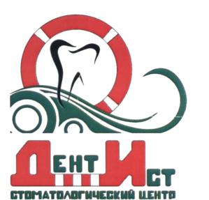 Товарный знак №579641, принадлежит организации Общество с ограниченной ответственностью "Дент-ИСТ", ОГРН 1037724005560, ИНН 7724260630