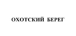 Товарный знак №579776, принадлежит организации Общество с ограниченной ответственностью "Т.К. Сбытресурс", ОГРН 1027700087140, ИНН 7714280451