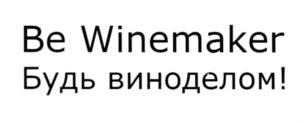 Товарный знак №579796, принадлежит организации Общество с ограниченной ответственностью "СОВРЕМЕННЫЙ ВИНОГРАДНИК", ОГРН 1209100009392, ИНН 9102265860