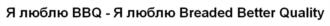Товарный знак №579821, принадлежит организации Общество с ограниченной ответственностью "Мясокомбинат "Всеволожский", ОГРН 1137847443821, ИНН 7840498070