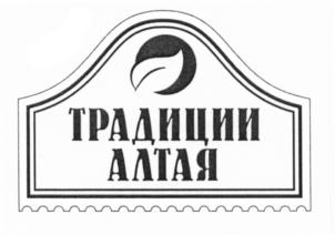 Товарный знак №579917, принадлежит организации Общество с ограниченной ответственностью "Алтэя", ОГРН 1112204003713, ИНН 2204055900