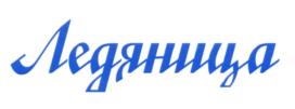Товарный знак №579966, принадлежит ИП Прокопьев Кирилл Александрович, ОГРНИП 306701732100021, ИНН 701700076969