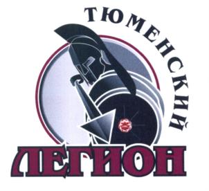 Товарный знак №580066, принадлежит организации Автономная некоммерческая организация "Футбол-Хоккей", ОГРН 1177232014156, ИНН 7203418928