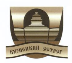 Товарный знак №580489, принадлежит организации Общество с ограниченной ответственностью "Ликероводочный завод "Кузбасс", ОГРН 1044218001860, ИНН 4218025466
