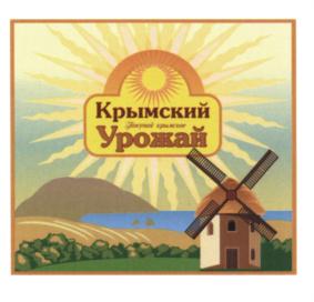 Товарный знак №580499, принадлежит организации Общество с ограниченной ответственностью "Фабрика продовольственных товаров", ОГРН 1179102005213, ИНН 9109019729
