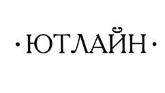 Товарный знак №580529, принадлежит ИП Кузнецова Анна Викторовна, ОГРНИП 315440100006192, ИНН 440113963577