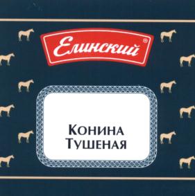 Товарный знак №580797, принадлежит организации Общество с ограниченной ответственностью «Курганский мясокомбинат «Стандарт», ОГРН 1086670027828, ИНН 6670224350