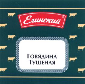 Товарный знак №580800, принадлежит организации Общество с ограниченной ответственностью «Курганский мясокомбинат «Стандарт», ОГРН 1086670027828, ИНН 6670224350