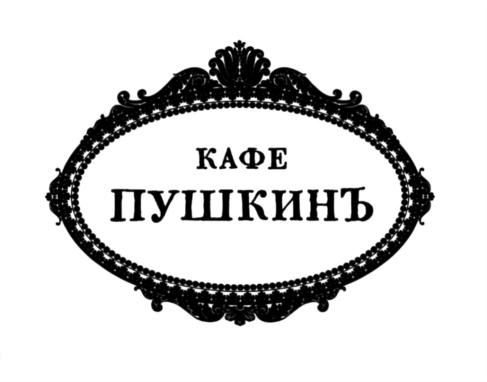Товарный знак №580843, принадлежит организации Общество с ограниченной ответственностью «ЗНАК ПЛЮС», ОГРН 1237700397660, ИНН 9710115771