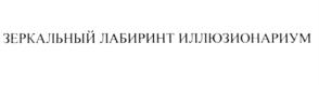 Товарный знак №580938, принадлежит ИП Бондяшов Владимир Александрович, ОГРНИП 317774600263175, ИНН 771974158329
