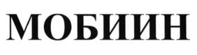 Товарный знак №581056, принадлежит организации Акционерное общество "Научно-производственное предприятие «Алтайспецпродукт», ОГРН 1022200562900, ИНН 2227008713