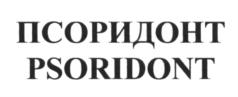 Товарный знак №581090, принадлежит организации Общество с ограниченной ответственностью "Биолит", ОГРН 1027000885691, ИНН 7021003608