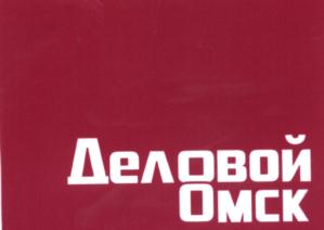 Товарный знак №581145, принадлежит организации Акционерное общество "ДП Бизнес Пресс", ОГРН 1027810286790, ИНН 7804023089