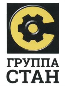 Товарный знак №581273, принадлежит организации Общество с ограниченной ответственностью "СТАН", ОГРН 1097746813010, ИНН 7703712332