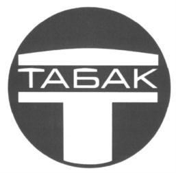 Товарный знак №581294, принадлежит организации Общество с ограниченной ответственностью "СИ ЭМ ЭС", ОГРН 1167746246975, ИНН 7729496904