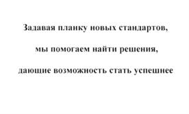 Товарный знак №581394, принадлежит организации Акционерное общество "ЭВАН", ОГРН 1065260108517, ИНН 5260181284