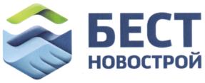 Товарный знак №581441, принадлежит организации Общество с ограниченной ответственностью "БЕСТ-Новострой", ОГРН 1127746427742, ИНН 7719813030