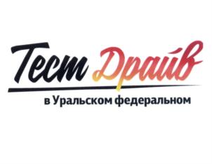 Товарный знак №581588, принадлежит организации Федеральное государственное автономное образовательное учреждение высшего образования «Уральский федеральный университет имени первого Президента России Б.Н. Ельцина», ОГРН 1026604939855, ИНН 6660003190