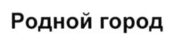 Товарный знак №581784, принадлежит организации Общество с ограниченной ответственностью "Эссистэнс Консалтинг", ОГРН 1187746268907, ИНН 7736315570