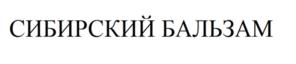 Товарный знак №582039, принадлежит организации ОБЩЕСТВО С ОГРАНИЧЕННОЙ ОТВЕТСТВЕННОСТЬЮ "ВИЛСЕН ГРУПП", ОГРН 1147746826545, ИНН 7705515210