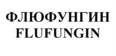 Товарный знак №582086, принадлежит организации Общество с ограниченной ответственностью "ЕСКО ФАРМА", ОГРН 1057746624770, ИНН 7731523320