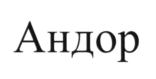 Товарный знак №582159, принадлежит организации Общество с ограниченной ответственностью «РУСГЕОКОМ», ОГРН 1057749697444, ИНН 7716540377