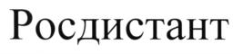 Товарный знак №582302, принадлежит организации Федеральное государственное бюджетное образовательное учреждение высшего образования «Тольяттинский государственный университет», ОГРН 1036300997567, ИНН 6320013673