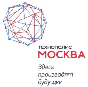 Товарный знак №582405, принадлежит организации Акционерное общество "Особая экономическая зона "Технополис Москва", ОГРН 1157746364060, ИНН 7735143008