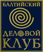 Товарный знак №582711, принадлежит организации Ассоциация "Балтийский деловой Клуб", ОГРН 1033900801285, ИНН 3904036334