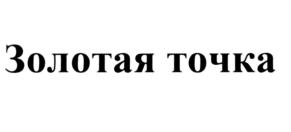 Товарный знак №582757, принадлежит ИП Гуреева Ольга Игоревна, ОГРНИП 322682000032384, ИНН 683101954197