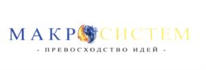 Товарный знак №582823, принадлежит организации Общество с ограниченной ответственностью "МАКРОСИСТЕМ", ОГРН 1157746104163, ИНН 7726287099